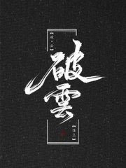 捅主任的生活